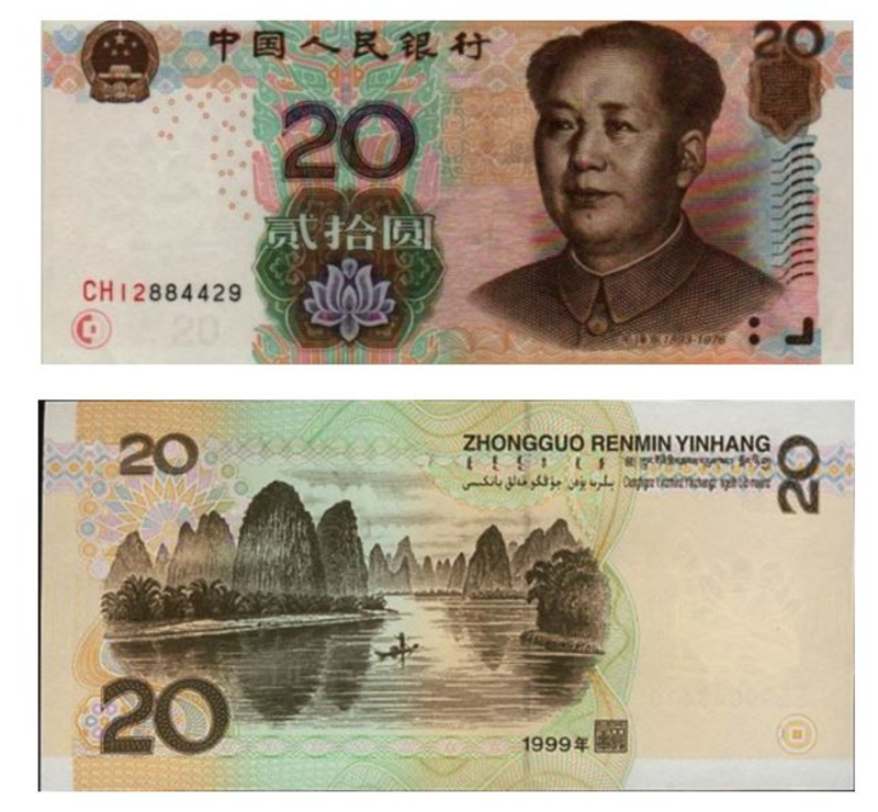 Mệnh giá 20 nhân dân tệ Trung Quốc