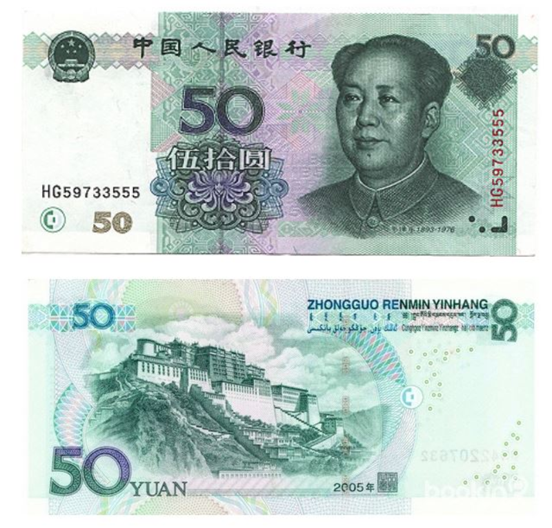Mệnh giá 50 nhân dân tệ Trung Quốc