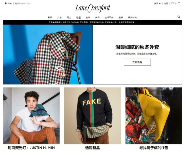 Lane Crawford mẫu mã đa dạng, phù hợp với mọi lứa tuổi