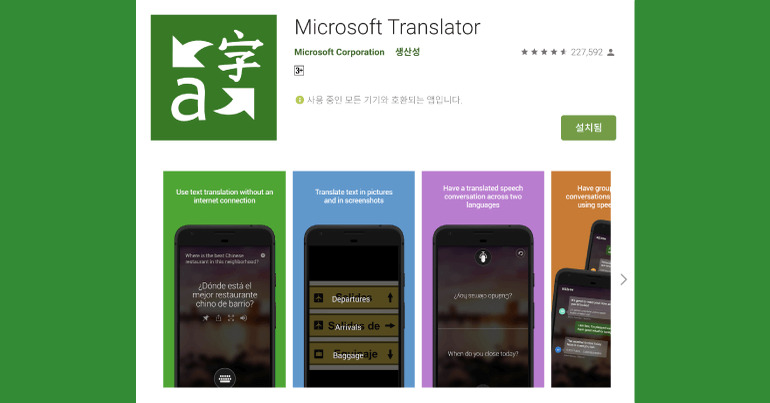 App dịch tiếng Trung Microsoft Translator được nhiều người ưa chuộng hiện nay