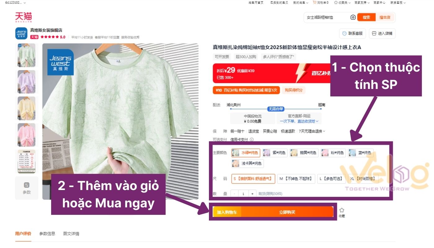 Lựa chọn sản phẩm và Thêm vào giỏ hàng Tmall