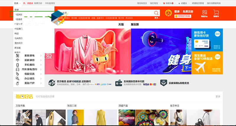 Chuyển trang taobao sang phiên bản nội địa Trung Quốc