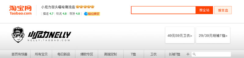 Áo Nelly Taobao được khách hàng đánh giá chất lượng sản phẩm 4.7/5 ⭐  