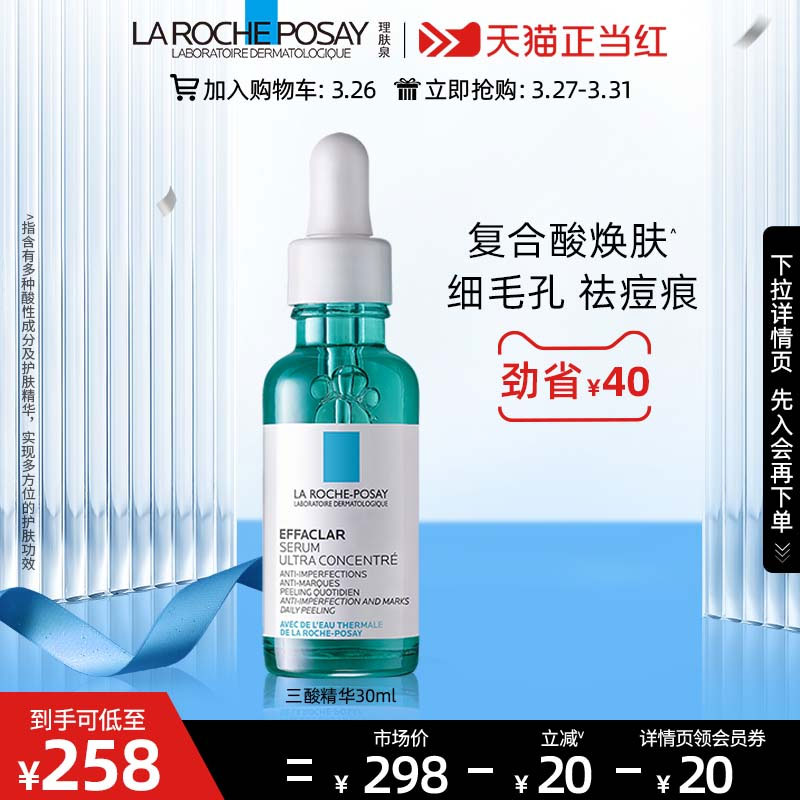 Các thương hiệu thường có ngày sale riêng trên taobao