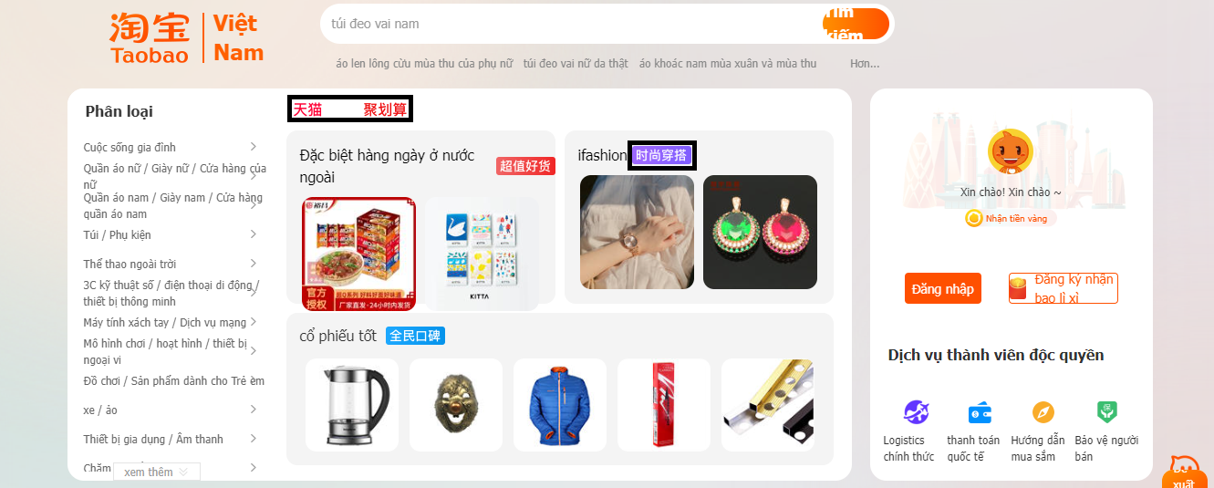 Taobao vẫn còn một số chỗ không dịch được