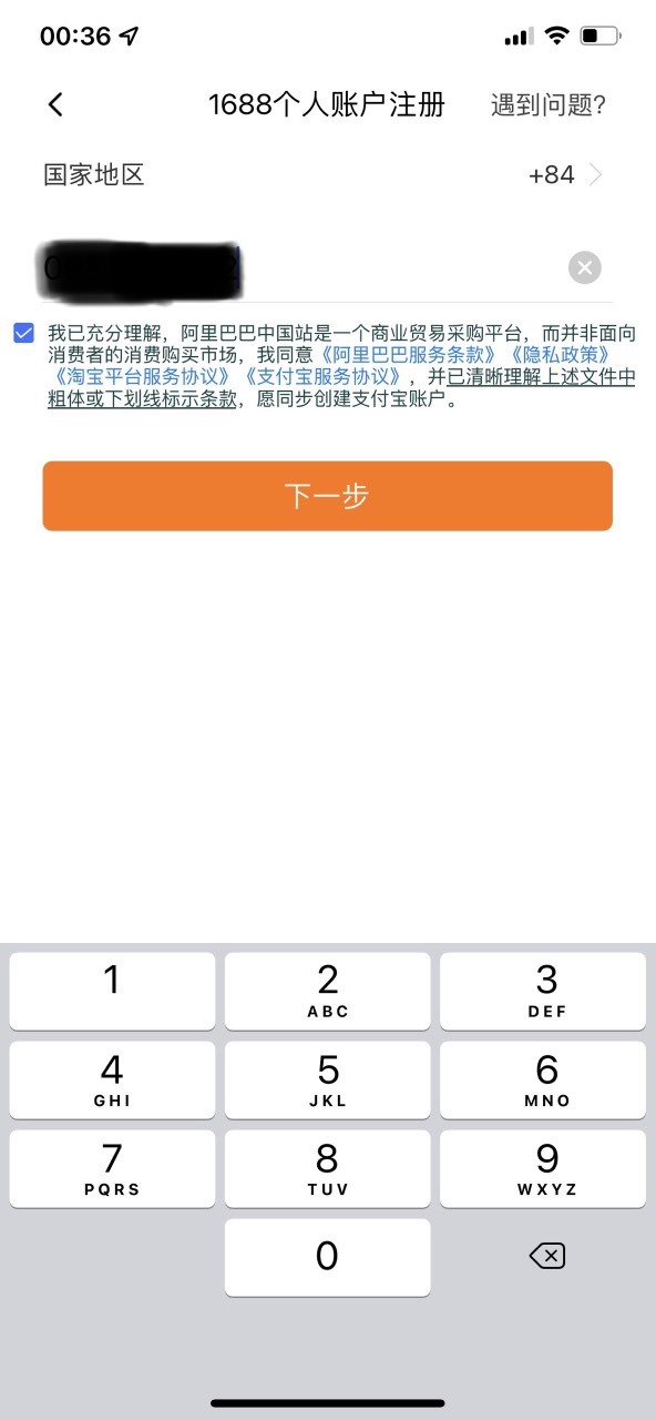 Không cần nhập số 0 ở số điện thoại