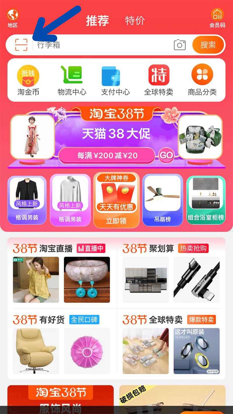 Chọn biểu tượng quét mã QR ở bên trái thanh tìm kiếm trên app