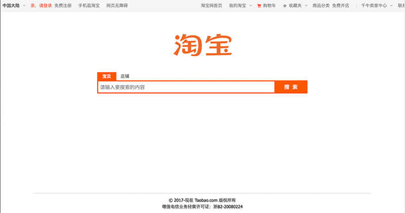 Tìm sản phẩm hot trend bằng s.taobao.com nhanh chóng, dễ dàng