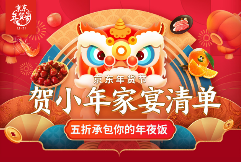 Tổng hợp các ngày sale khủng tại Trung Quốc