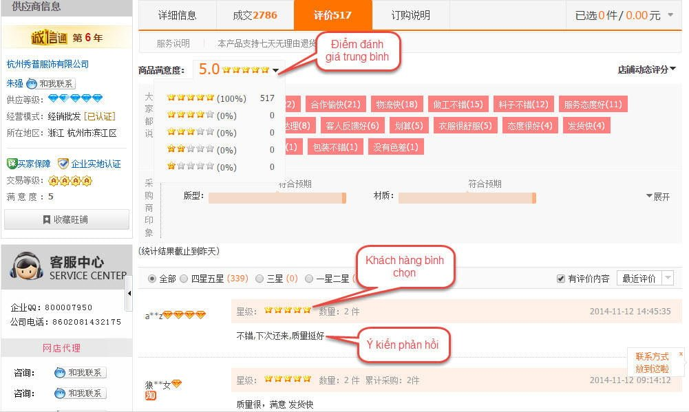 Cách xác định shop uy tín, chất lượng
