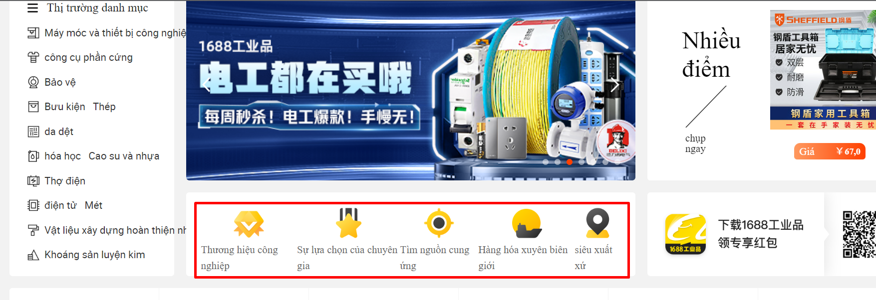 1688 có nhiều chức năng nâng cao hơn