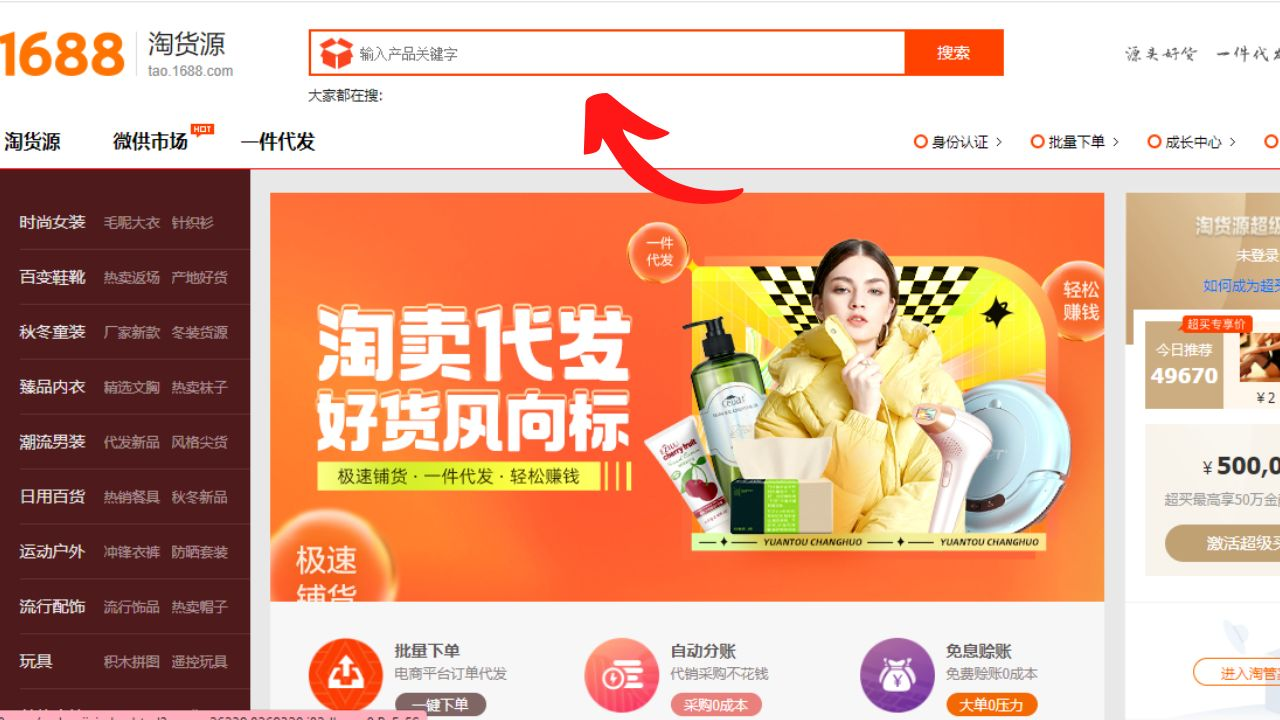 Tìm kiếm sản phẩm theo nhu cầu (Nguồn: Internet)
