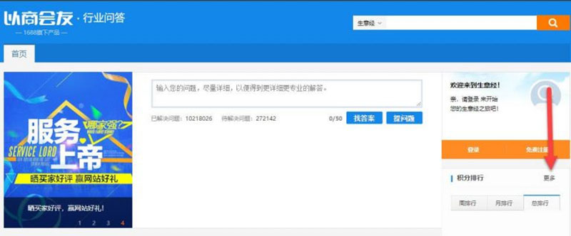 Tìm sản phẩm hot trend bằng diễn đàn taobao.1688.com