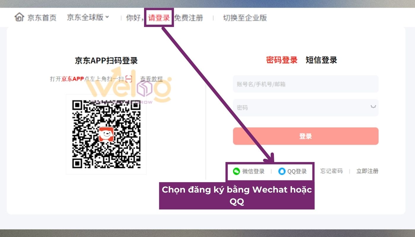Nhấn “请登录” trên trang chủ JD.com và chọn “微信登录” hoặc “QQ登录”