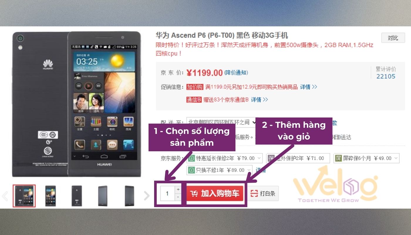 Chọn thuộc tính sản phẩm và nhấn “加入购物车” để thêm hàng vào giỏ